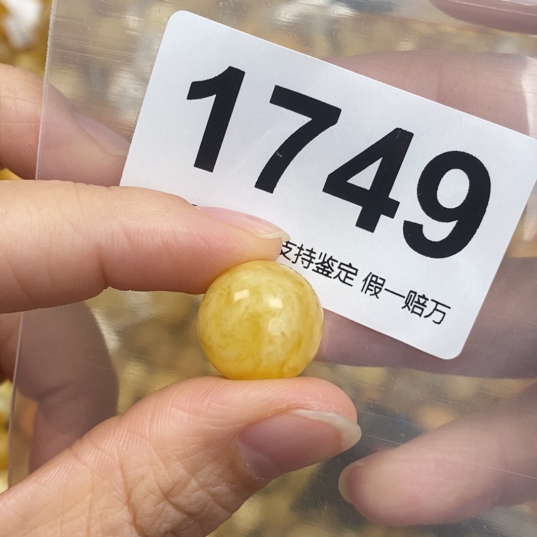 蜜蜡未镶嵌珠宝奇石15.6