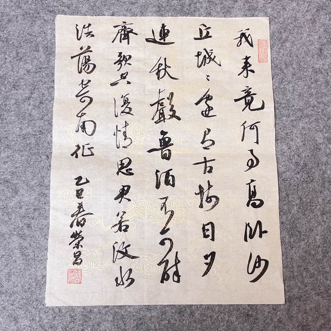 书法山东馨源书画45×34