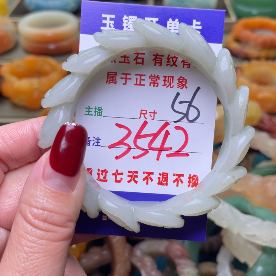 【闪购商品】石英质玉手镯未镶嵌