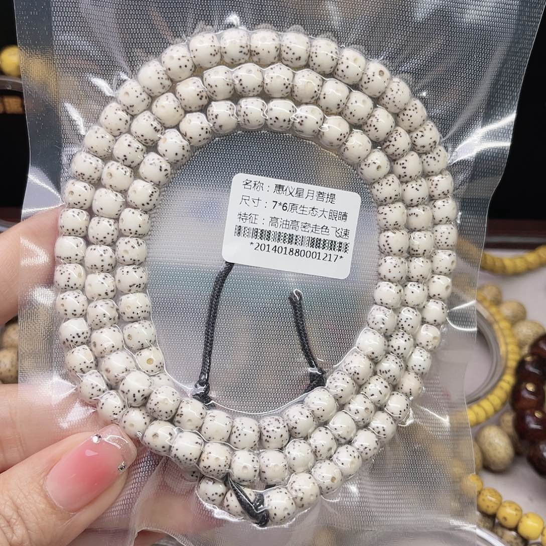 星月菩提手串108多圈