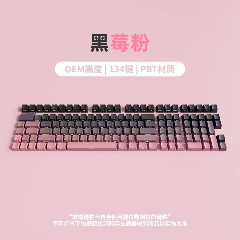 未拆封  侧刻渐变透光键帽OEM高度小全套