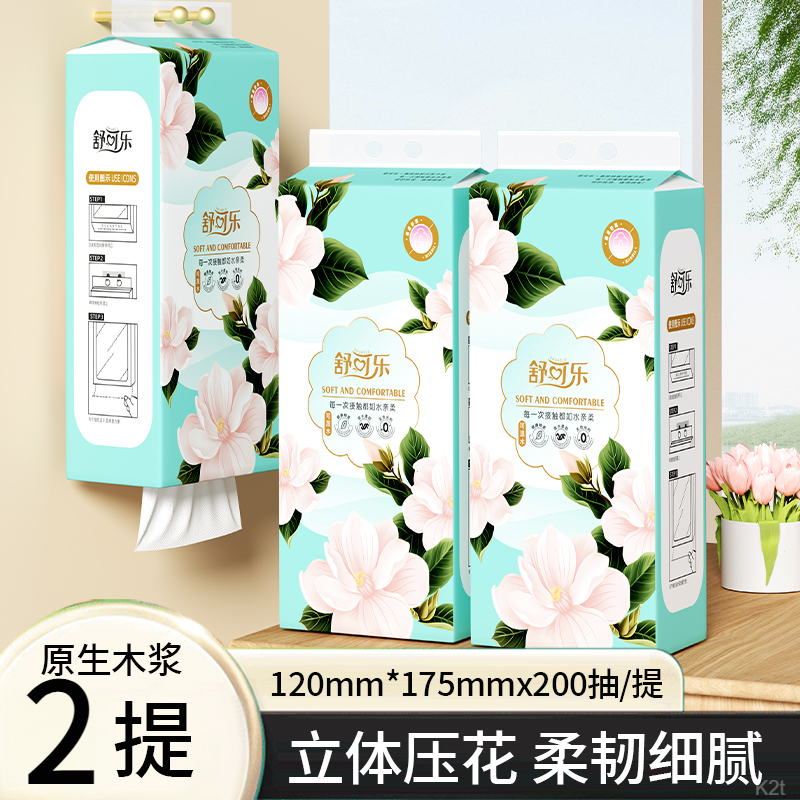 【新店福利2提】大包面巾纸壁挂抽纸底部面巾纸抽取纸巾悬挂式抽纸