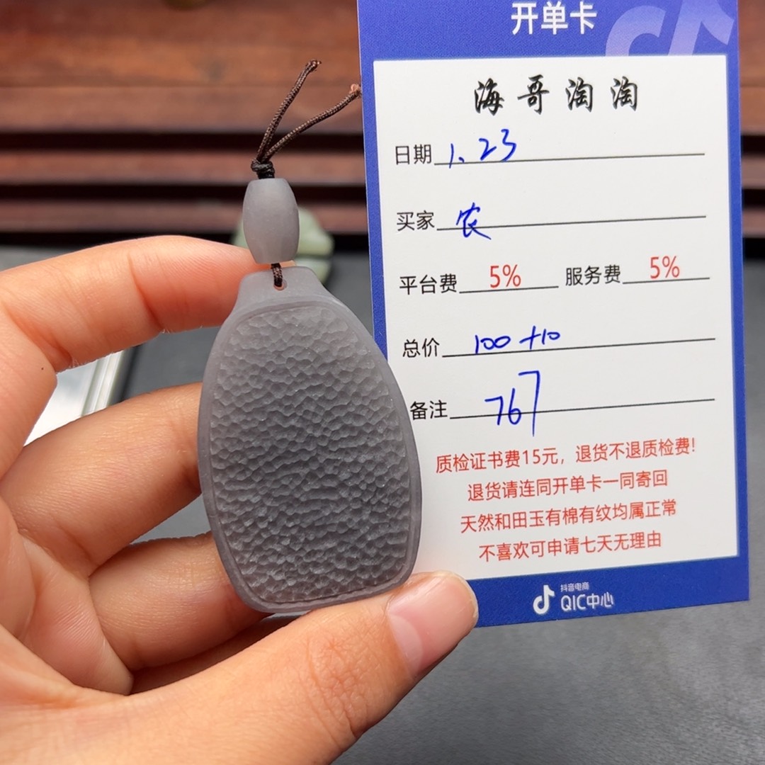 和田玉挂件未镶嵌农****8