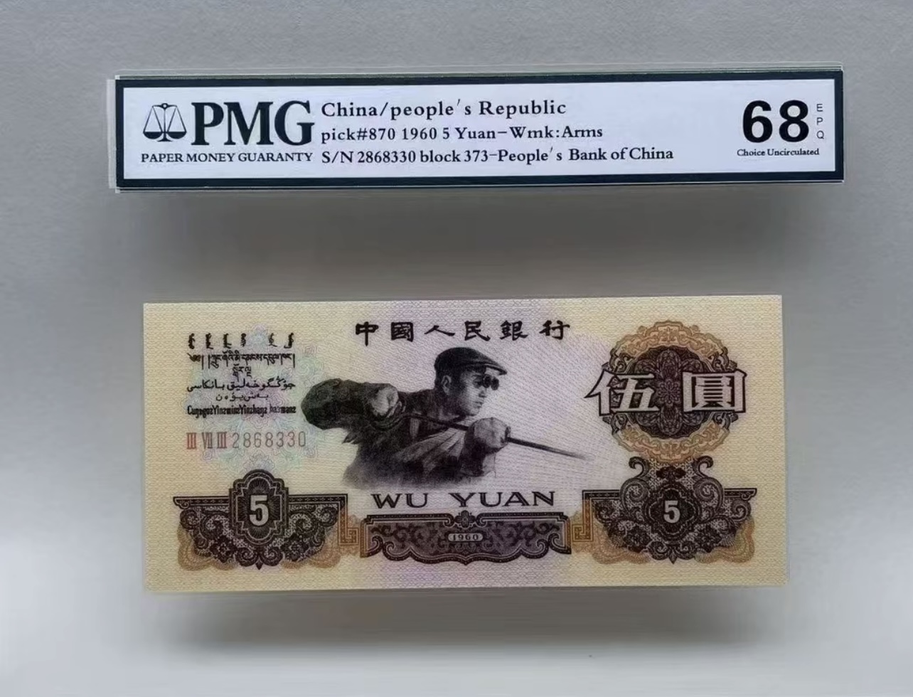 精品第三版炼钢工人十连纪念收藏