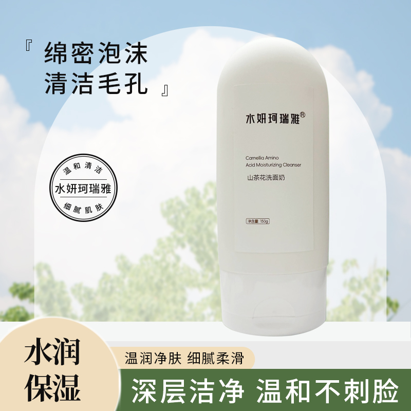 水妍珂瑞雅·山茶花洗面奶 深层清洁 控油 