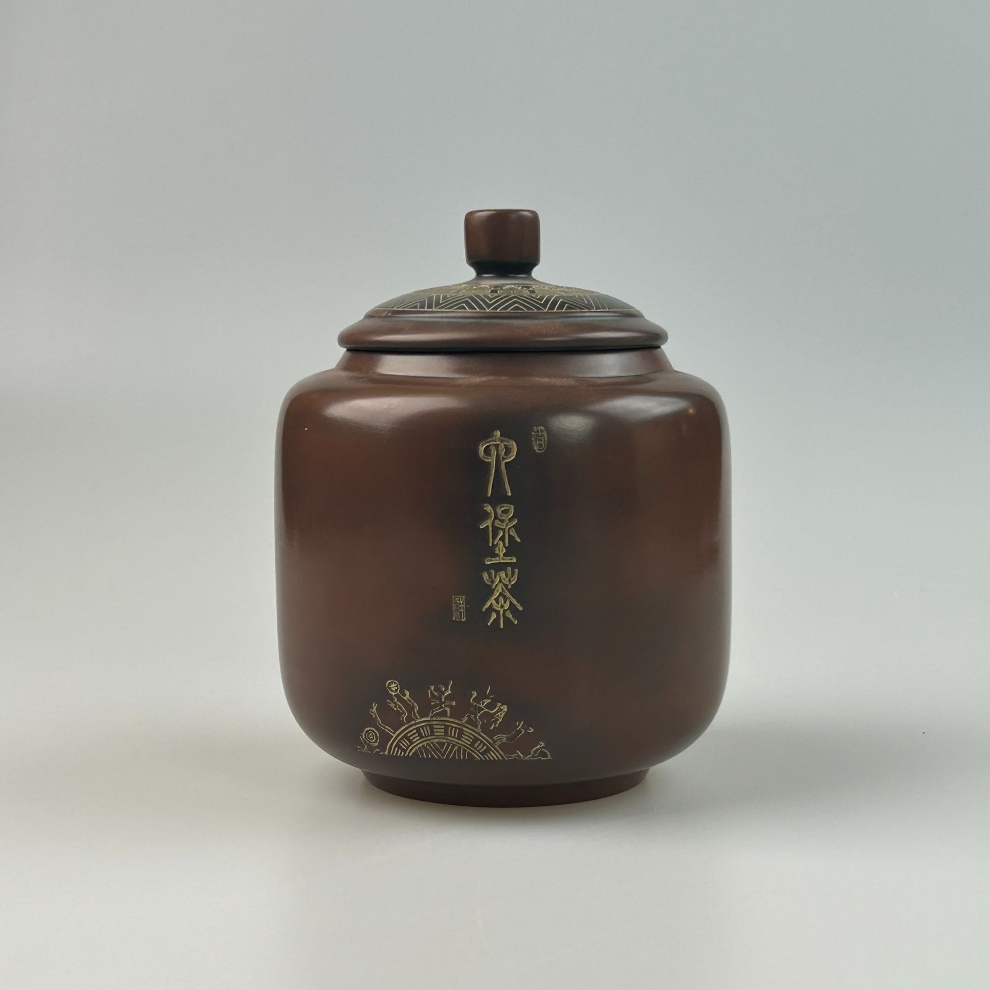 钦州坭兴陶六堡茶叶罐四两防潮存茶罐