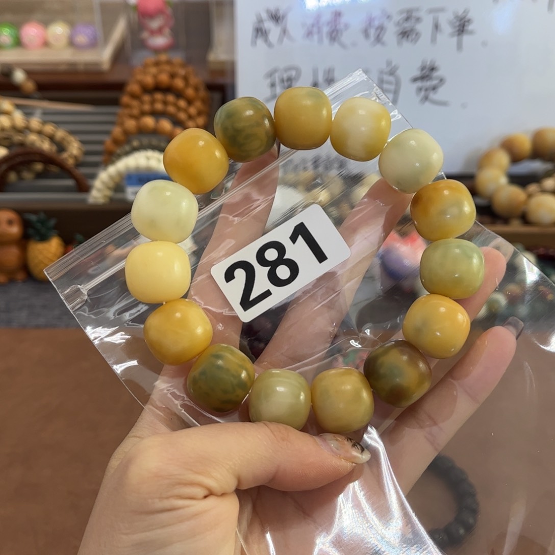 白玉菩提手串281微瑕热带雨林