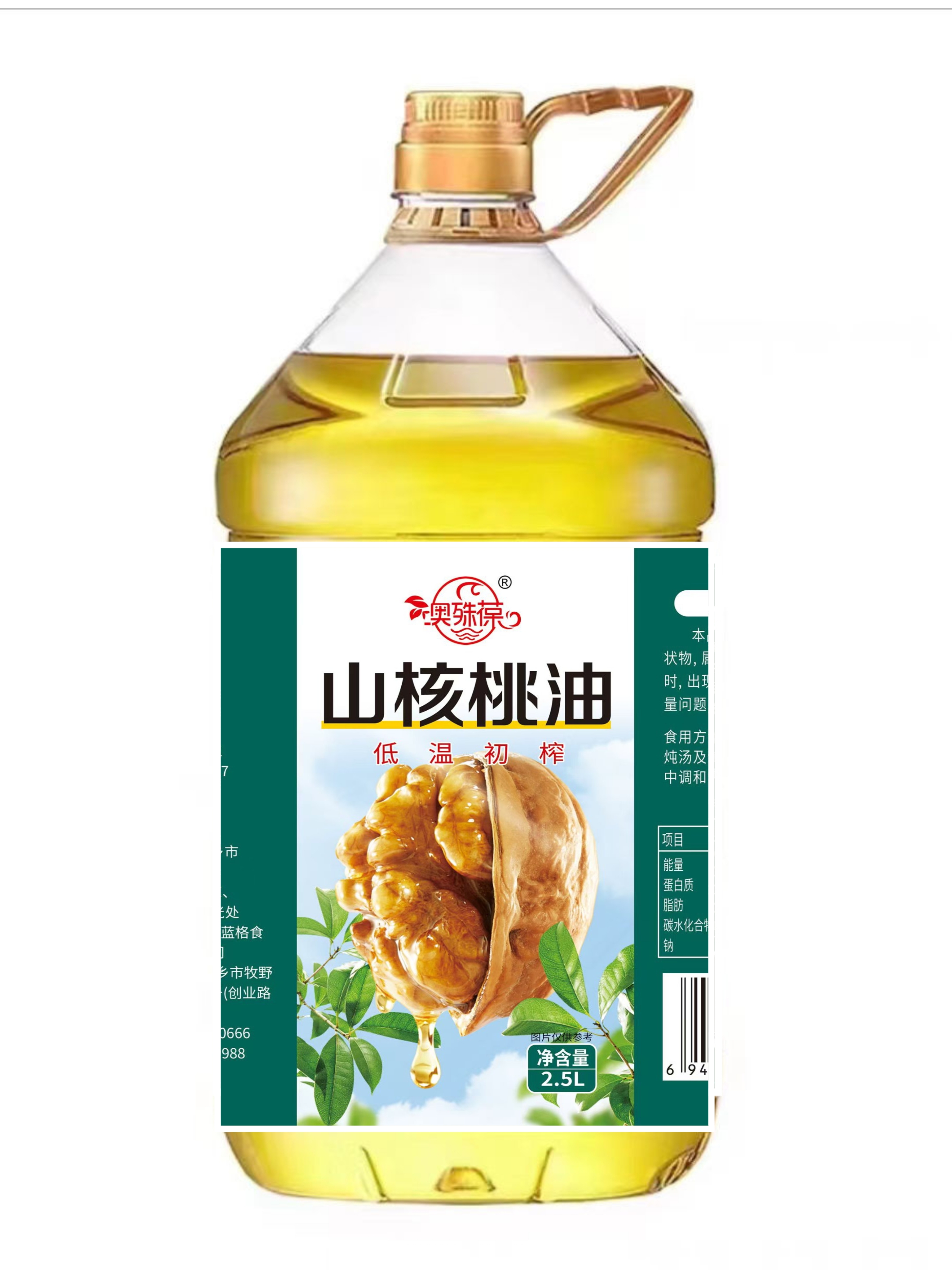 传统冷榨工艺山核桃油