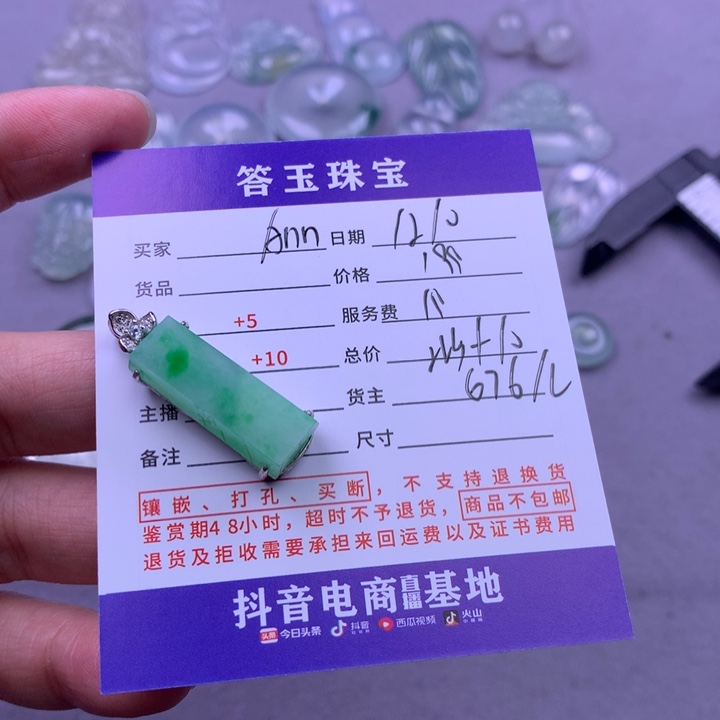 未镶嵌挂件翡翠A**燕