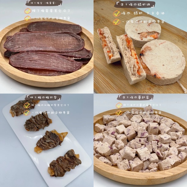 跟屁虫的饭食 宠物零食 福利组合