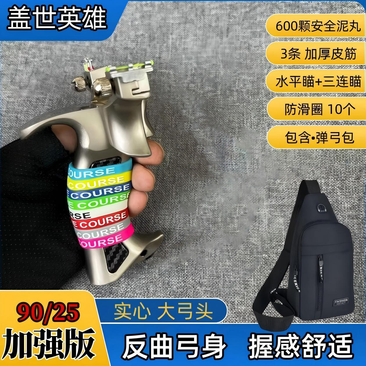 【加强版】全新9025盖世英雄弹弓航空铝高精度户外运动合法合规玩具