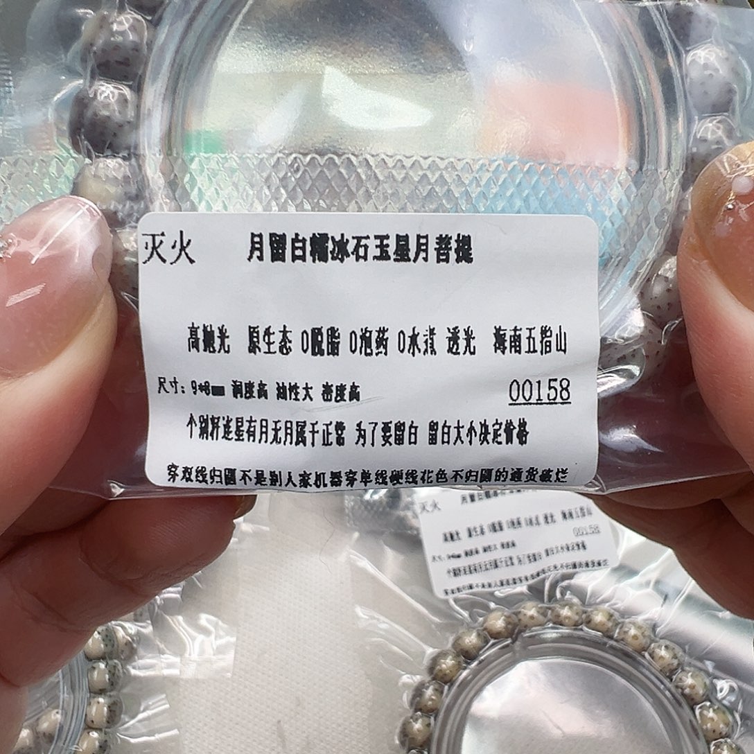 手串星月菩提38灭火月留白星月菩提单圈98桶