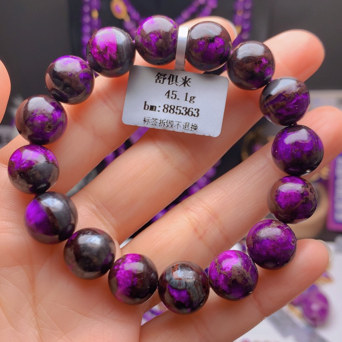 苏纪石（舒俱来）未镶嵌手串