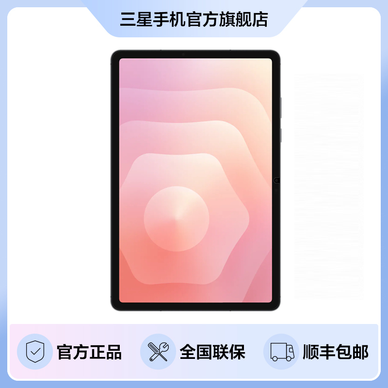 Samsung/三星Galaxy Tab S11 防反射屏幕保护膜 平板保护膜