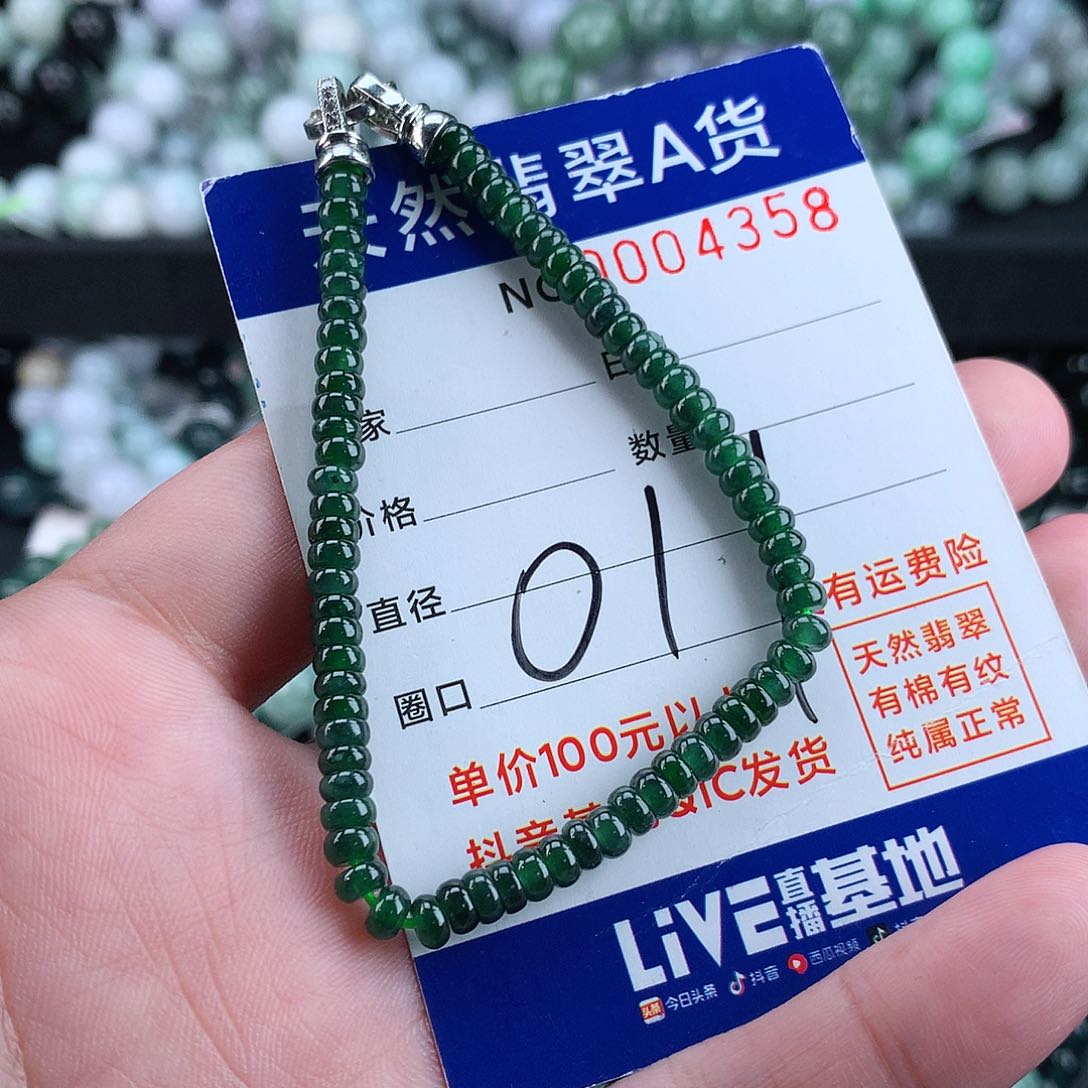 翡翠毛衣链未镶嵌