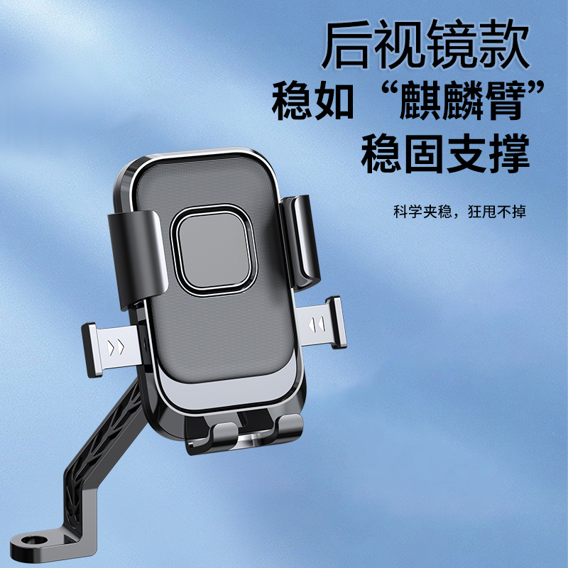 摩托车手机导航支架防震防抖电瓶自行车导航后视镜款电动车