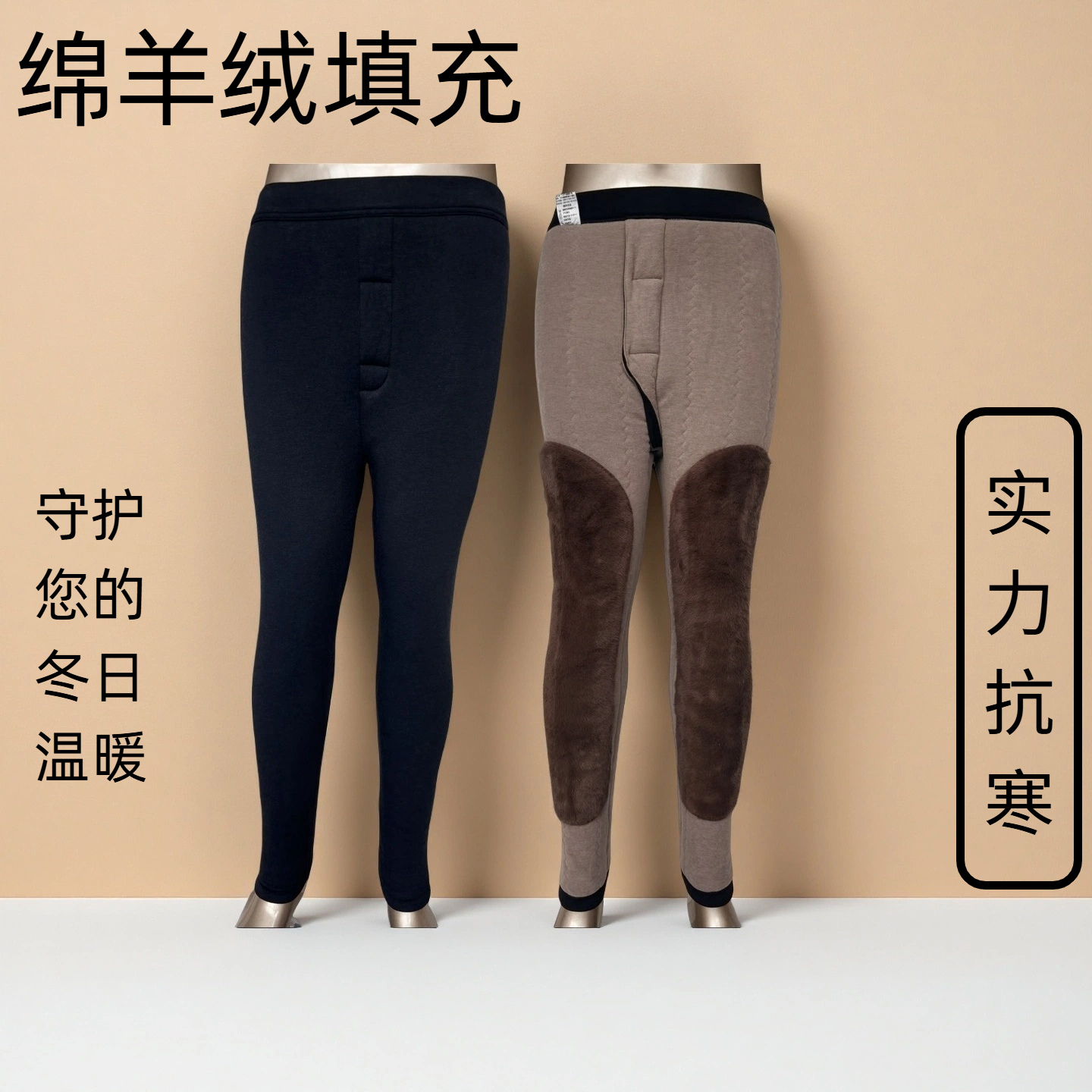 高腰针织保暖男保暖裤K5502