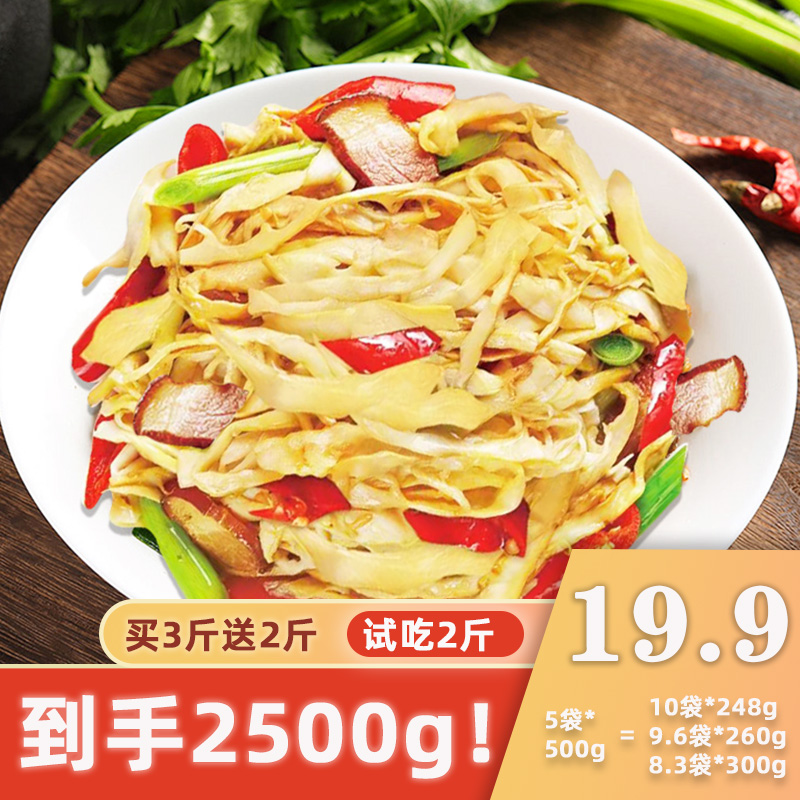 【到手5斤】【可试吃两斤】鲜香脆嫩原味糯米笋免切免泡