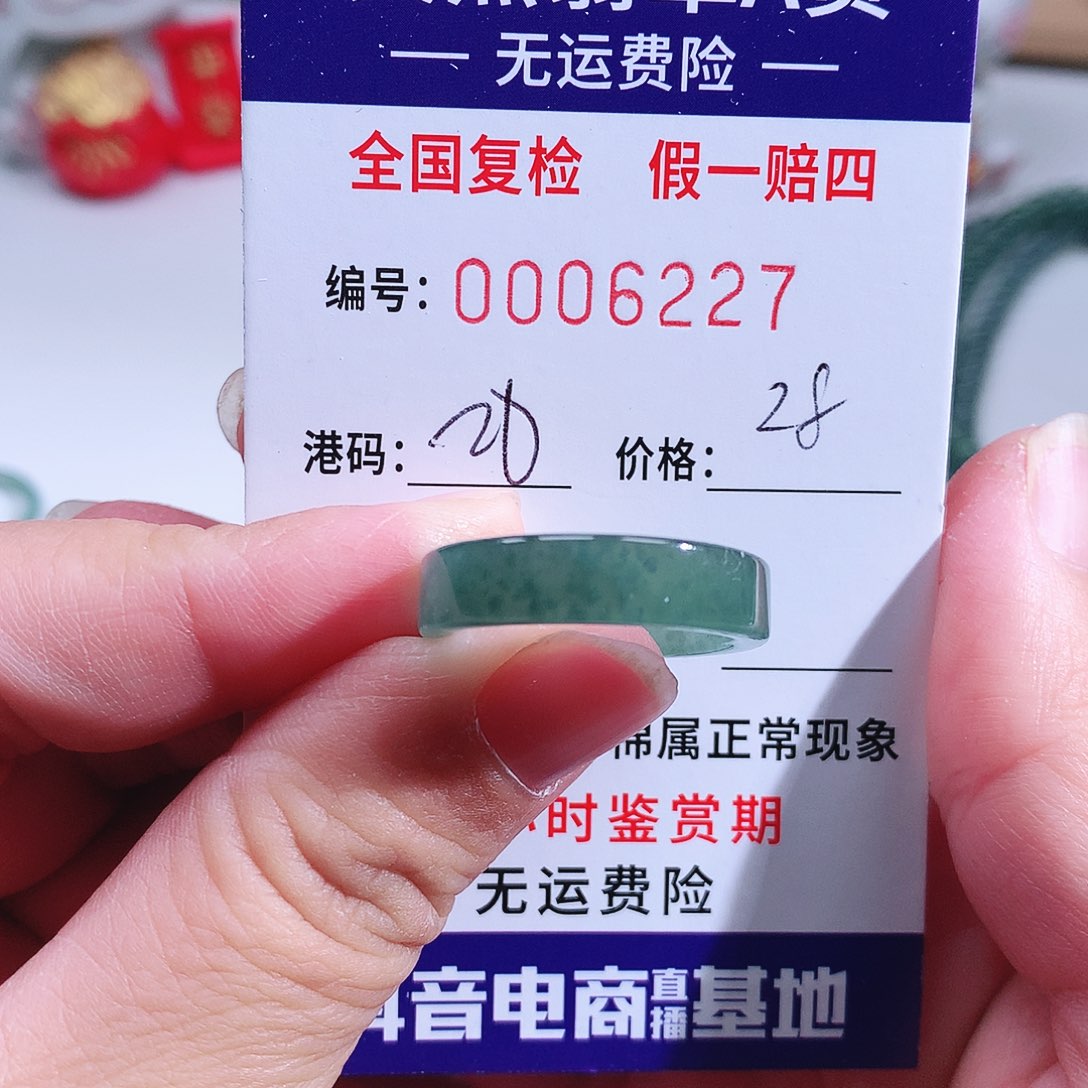 美***1翡翠未镶嵌戒指6227