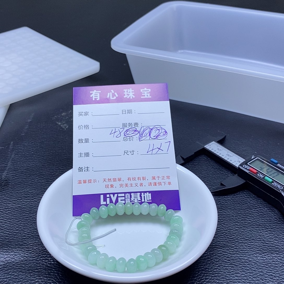 翡翠散珠翡翠翡翠