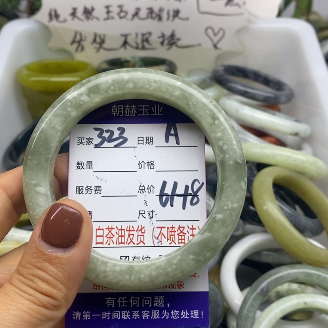 蛇纹石玉未镶嵌手镯