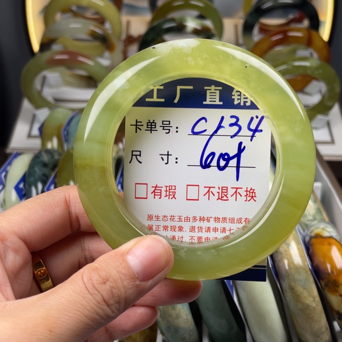 蛇纹石玉未镶嵌手镯