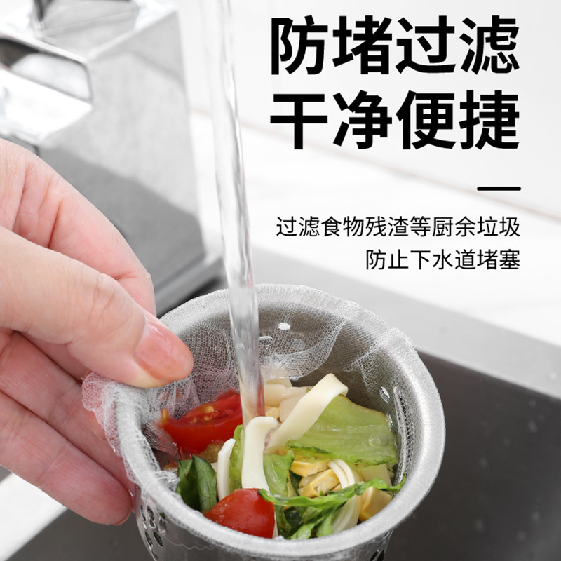 水槽过滤网透明水槽过滤网兜下水防堵排水口洗菜池沥水