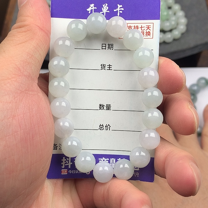 翡翠未镶嵌手链卡9.9