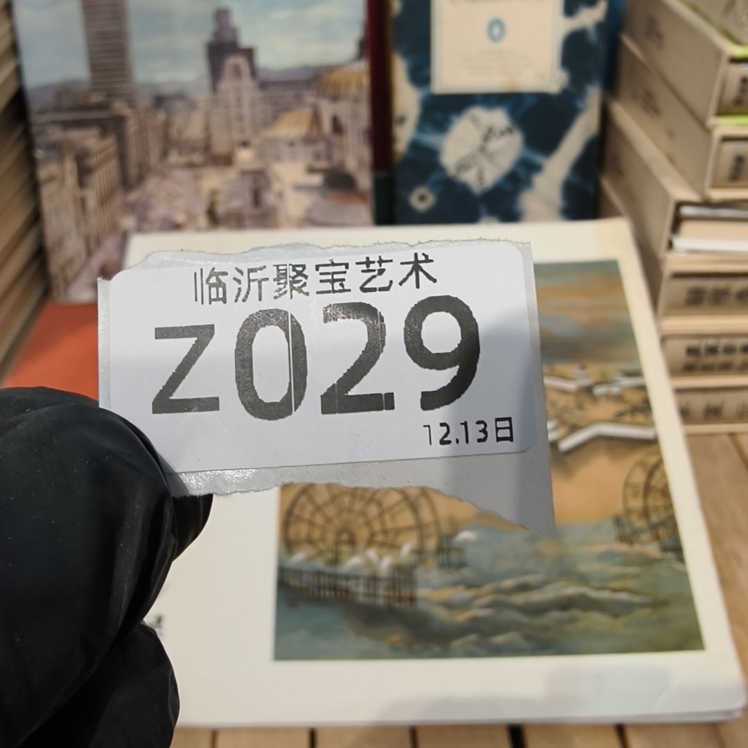 哈***纳版画老书欢迎老师们选购～