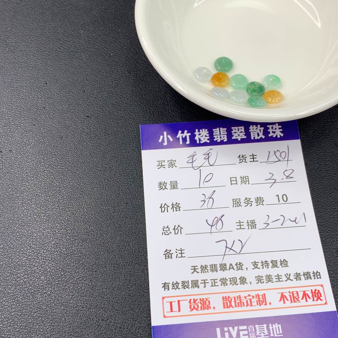 翡翠手链未镶嵌毛***爱