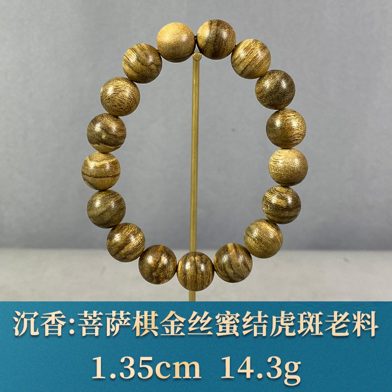 83918    菩萨棋金丝蜜结虎斑老料   沉香