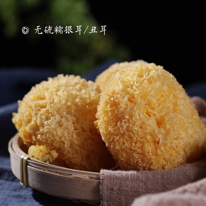 云南丑耳银耳干货口感软糯出胶多可做莲子羹汤材料无硫