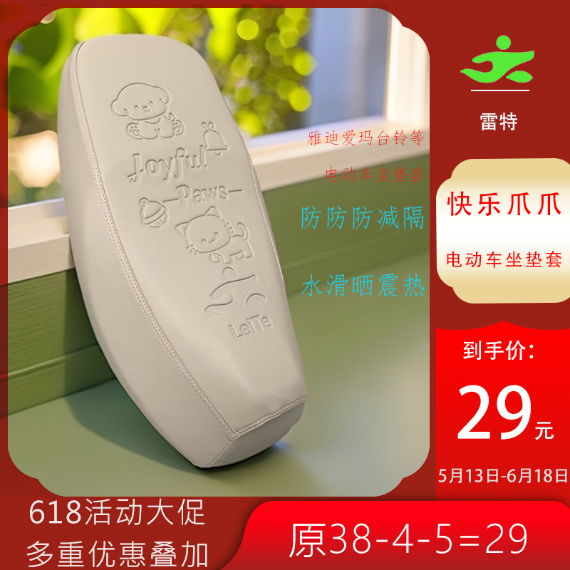 电动车电瓶车座套雅迪爱玛台铃等防水防晒通用摩托车电动车坐垫套