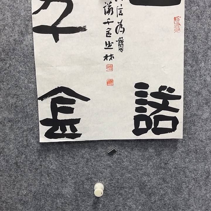 书法曹述林书法作品