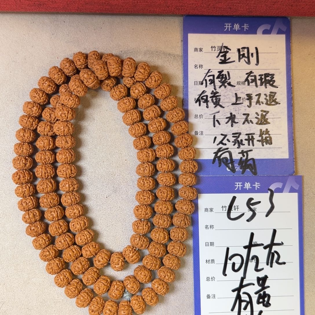 菩提手串/手链老树王金刚