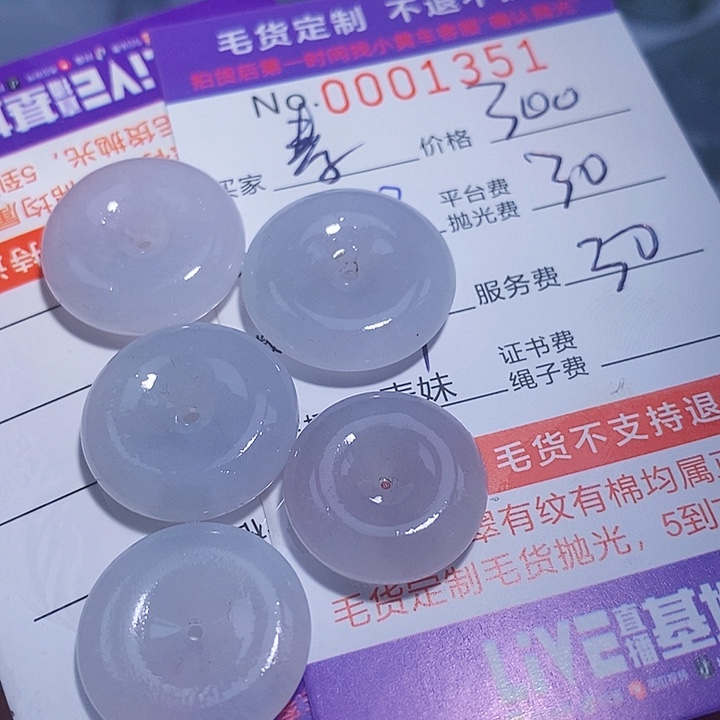 素***颜定制翡翠未镶嵌翡翠