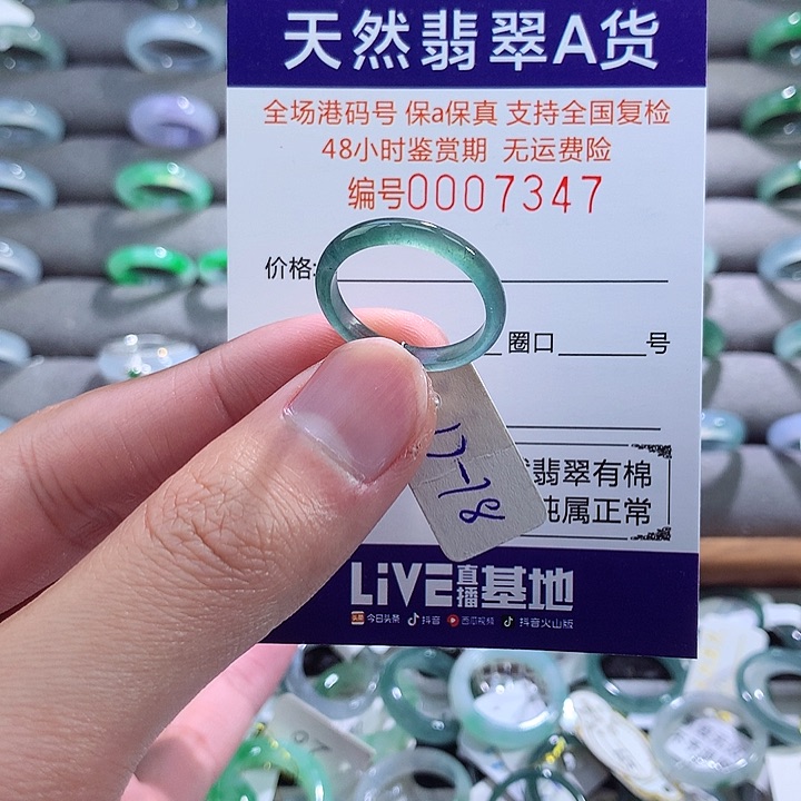 翡翠戒指未镶嵌翡翠