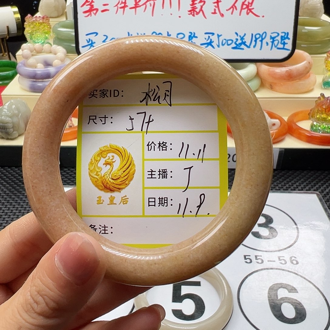 松***月石英质玉未镶嵌手镯