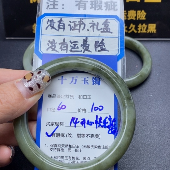 和田玉手镯未镶嵌开****?