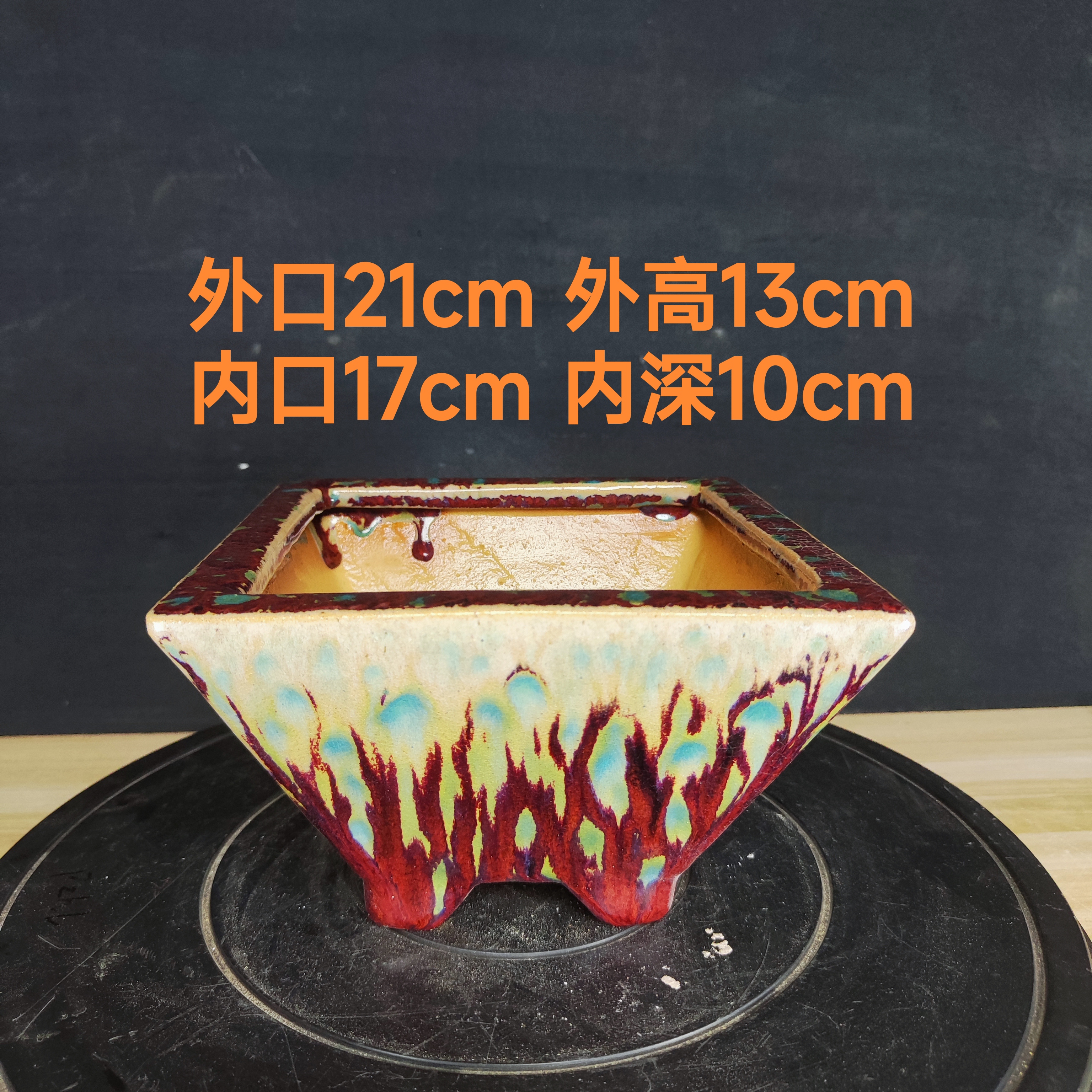 四方斗笠特殊釉色石湾花盆岭南盆景花盆