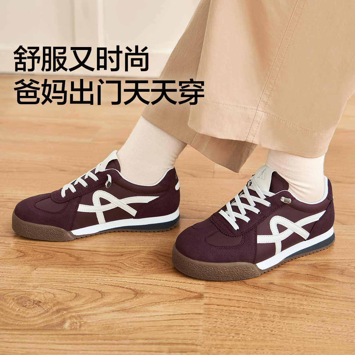 足力健活力拼色德训鞋2025秋季柔软百塔运动女休闲鞋男女同款