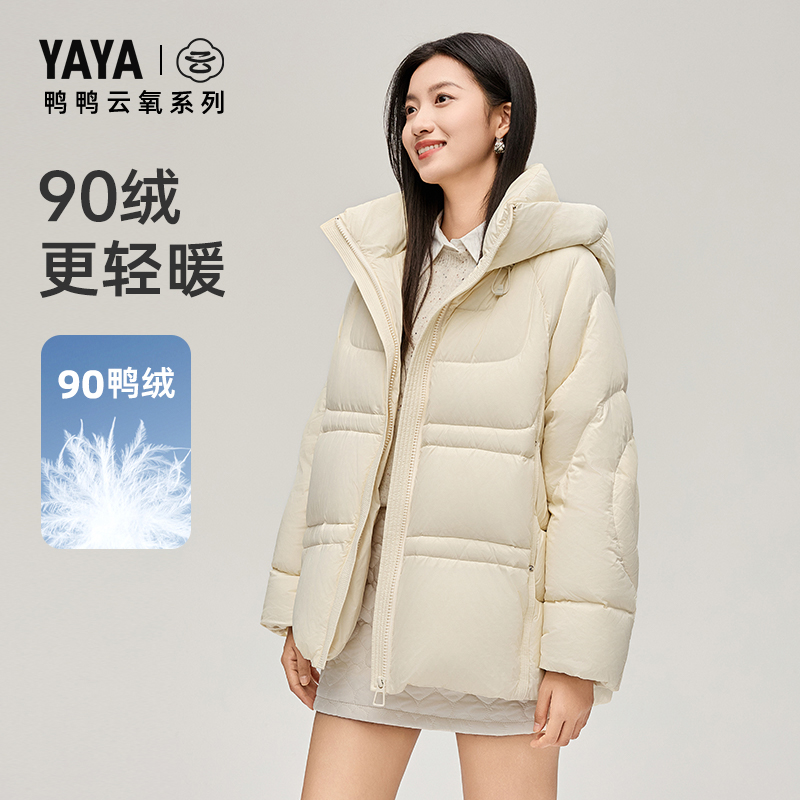 YAYA/鸭鸭【云氧系列】短款羽绒服女2025年冬季新款简约百搭外套