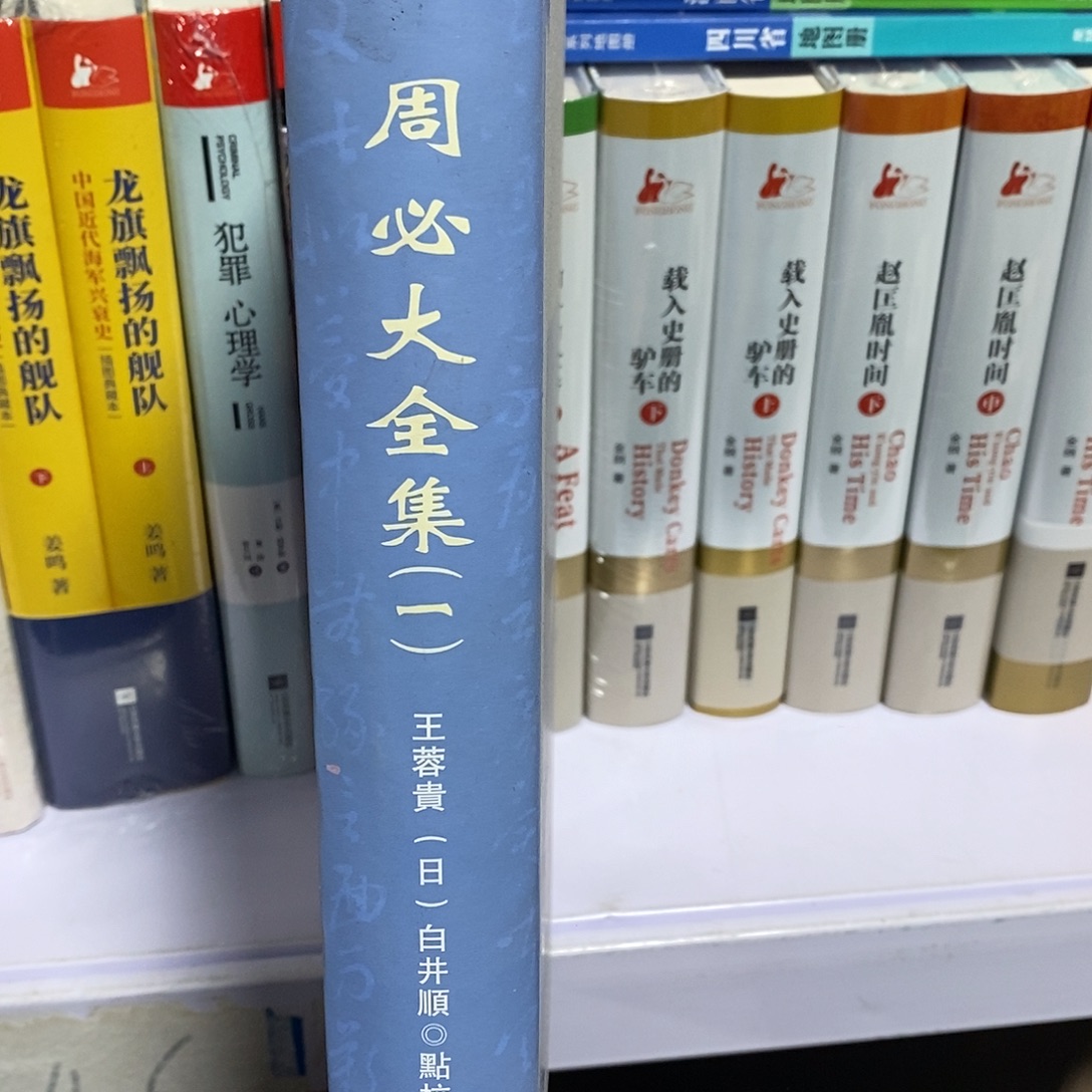 残本  周必大 第一卷