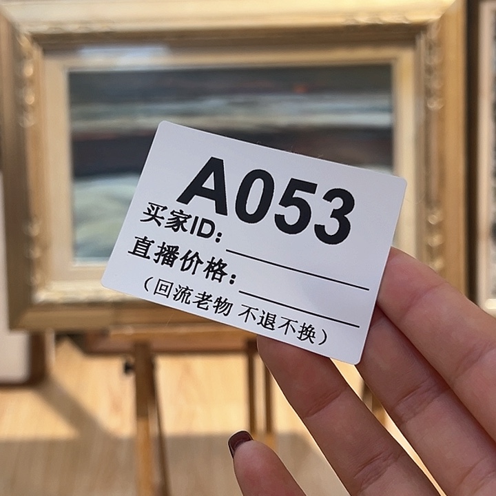 版画月*回流老物不退不换