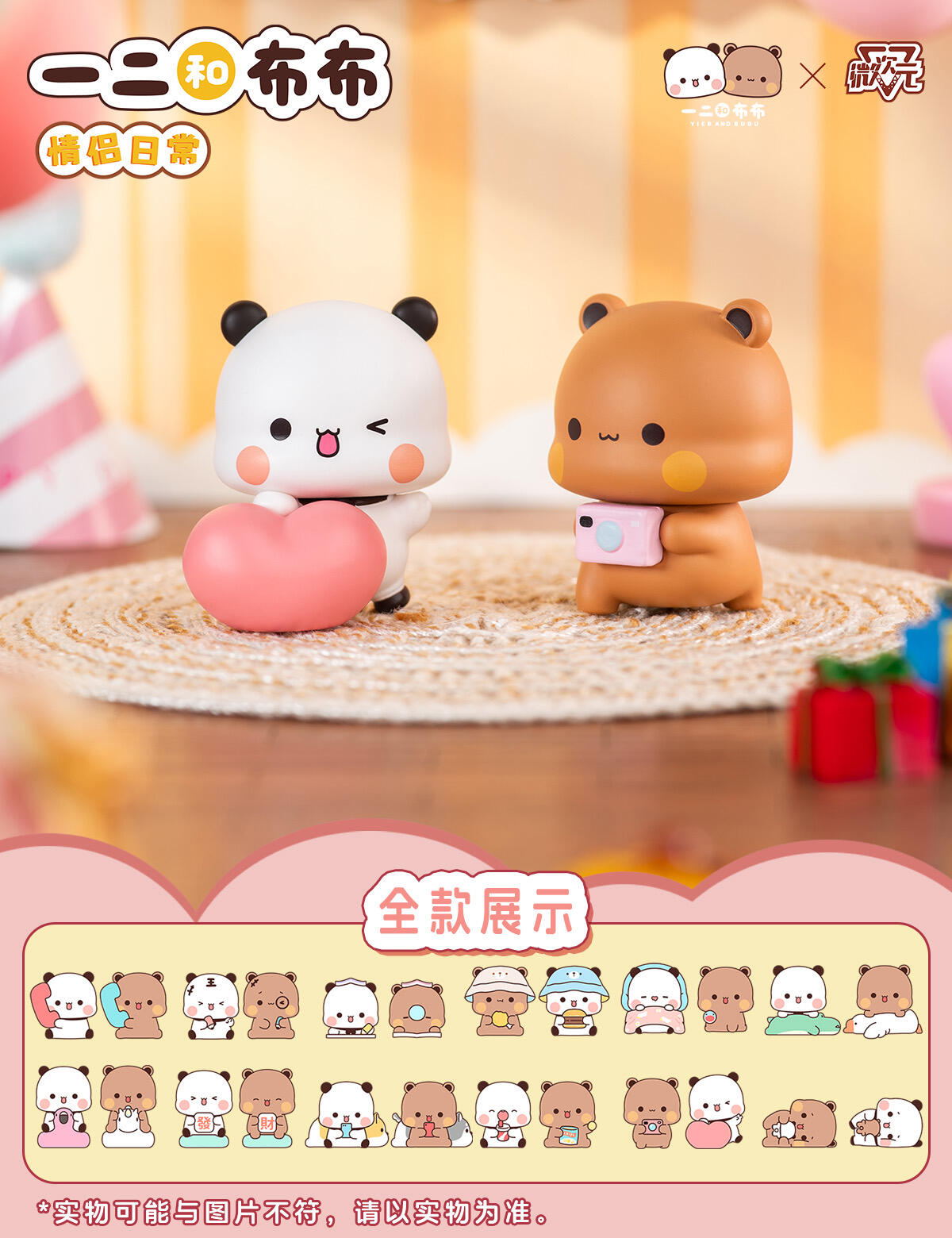 （拆盒）一二布布的日常盲盒摆件公仔潮流玩具周边