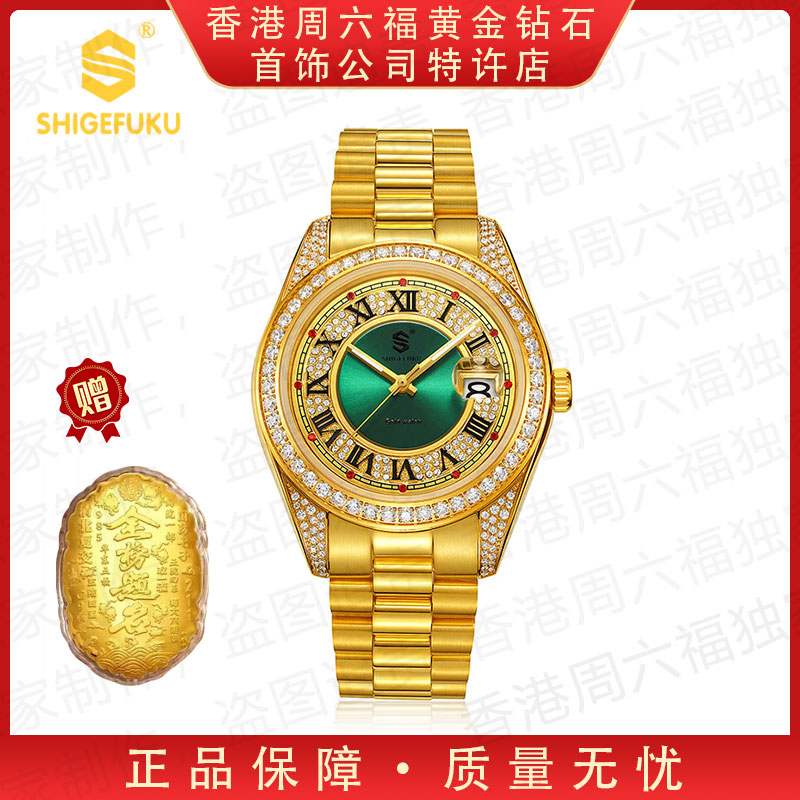 新品发布【香港SHIGEFUKU】男士聚宝盆/纯度999/机械腕表手表Y