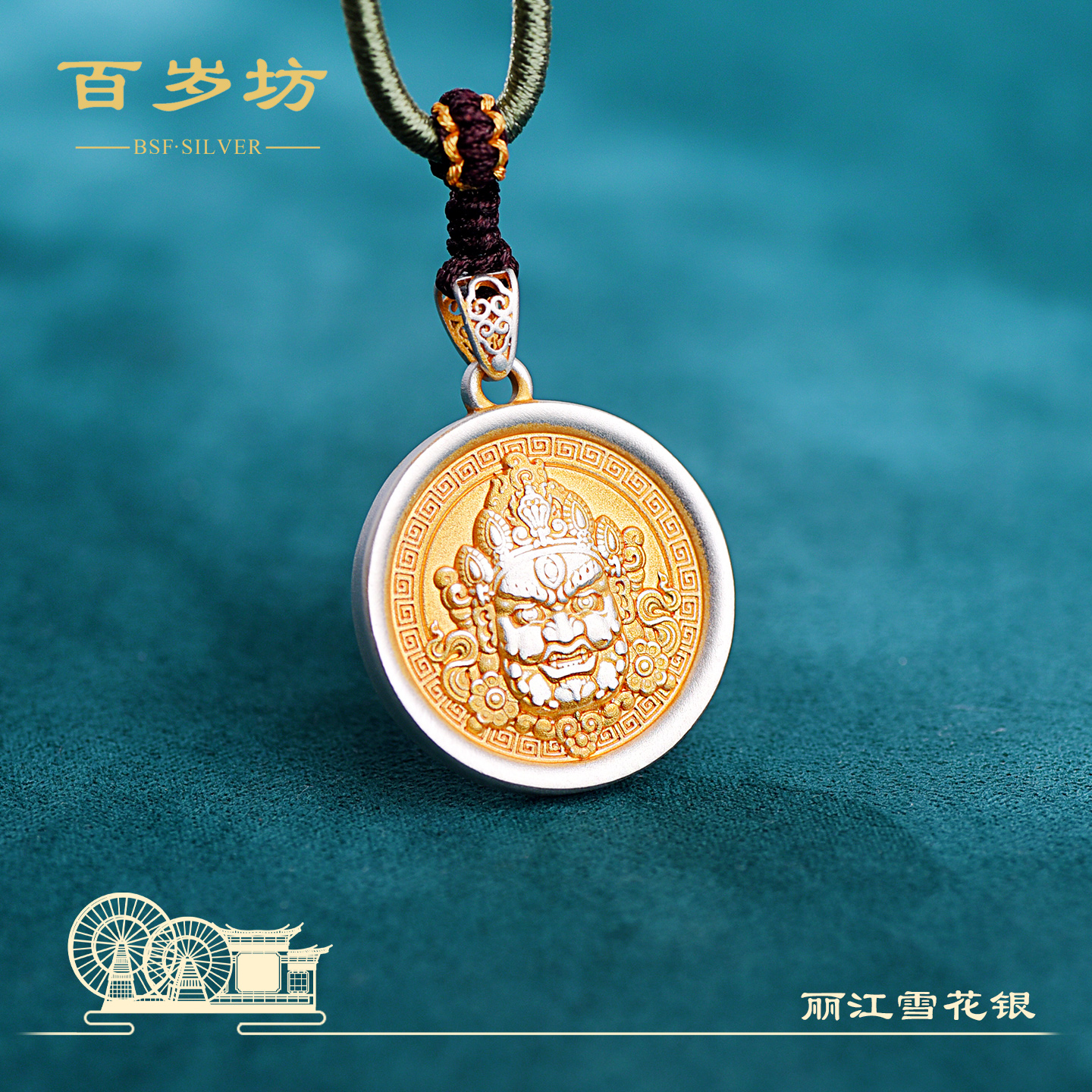 百岁坊 吊坠足银 和气银吊坠雪花银雕刻守护神银制品【门店同款】