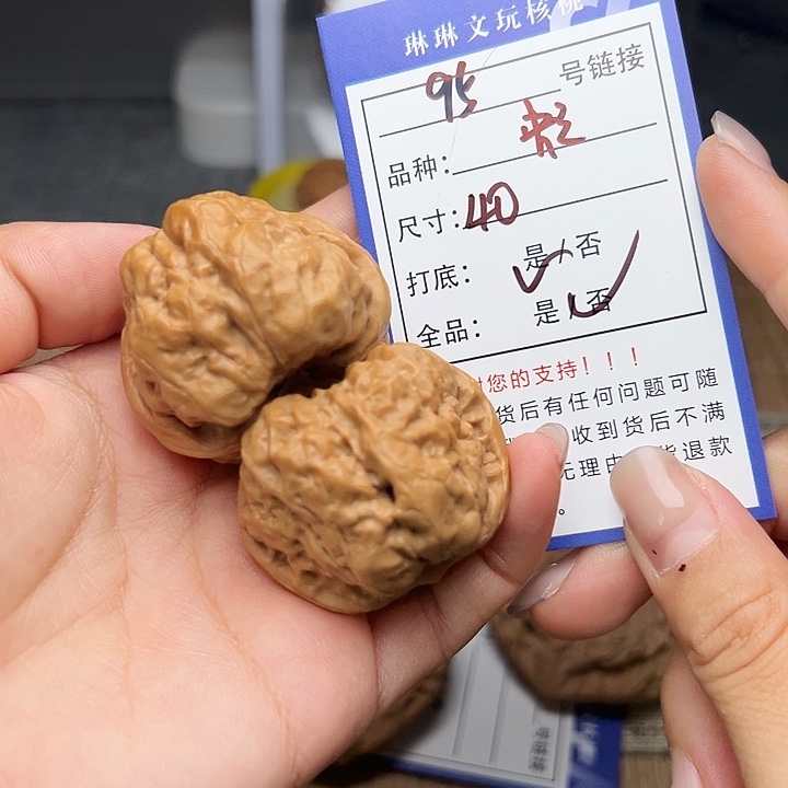 吊坠文玩核桃核桃95