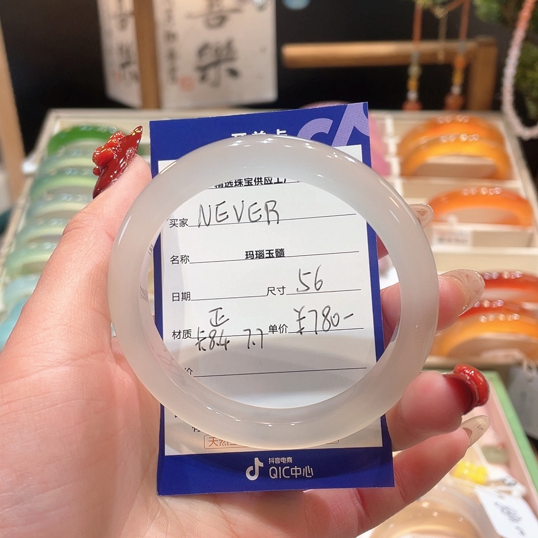 玛瑙/玉髓手镯未镶嵌?****?