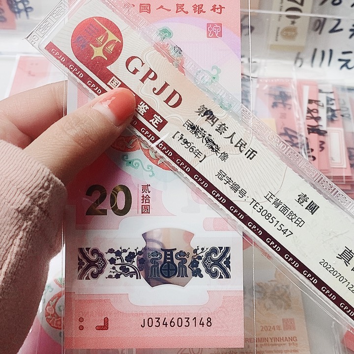 塑料蛇钞福利034603148